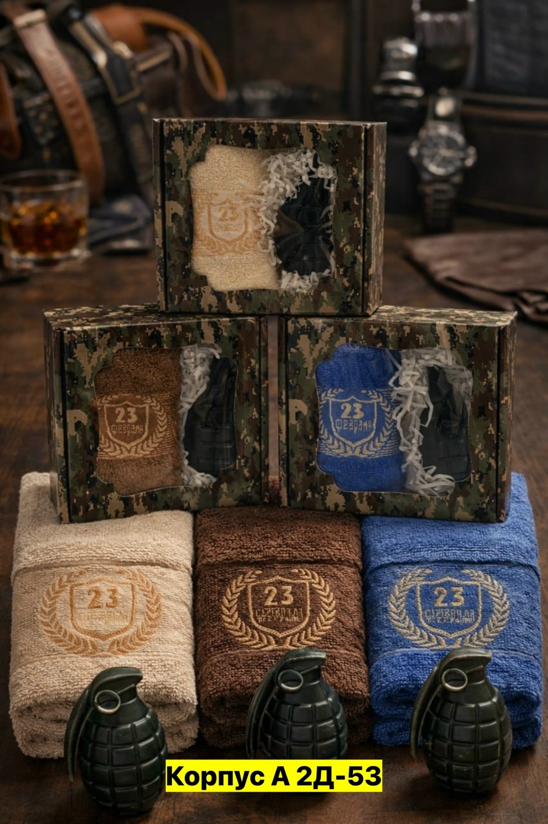 подарочный набор полотенец 23 февраля,подарочный набор к 23 февраля,полотенце 23 февраля,подарочный набор для мужчин 23 февраля,мужской подарочный набор на 23 февраля