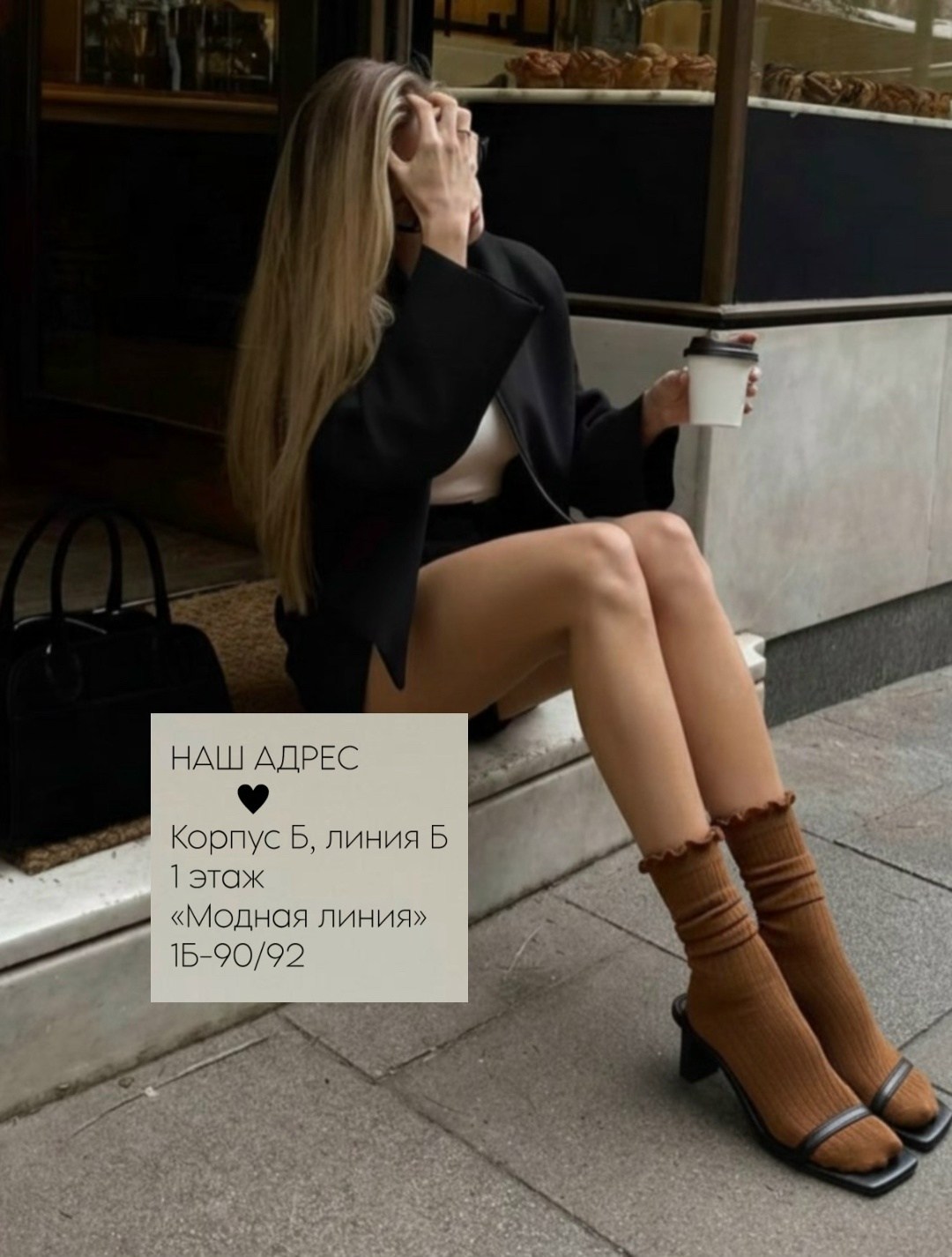 модное пальто,стильные образы,модные новинки,мода стиль