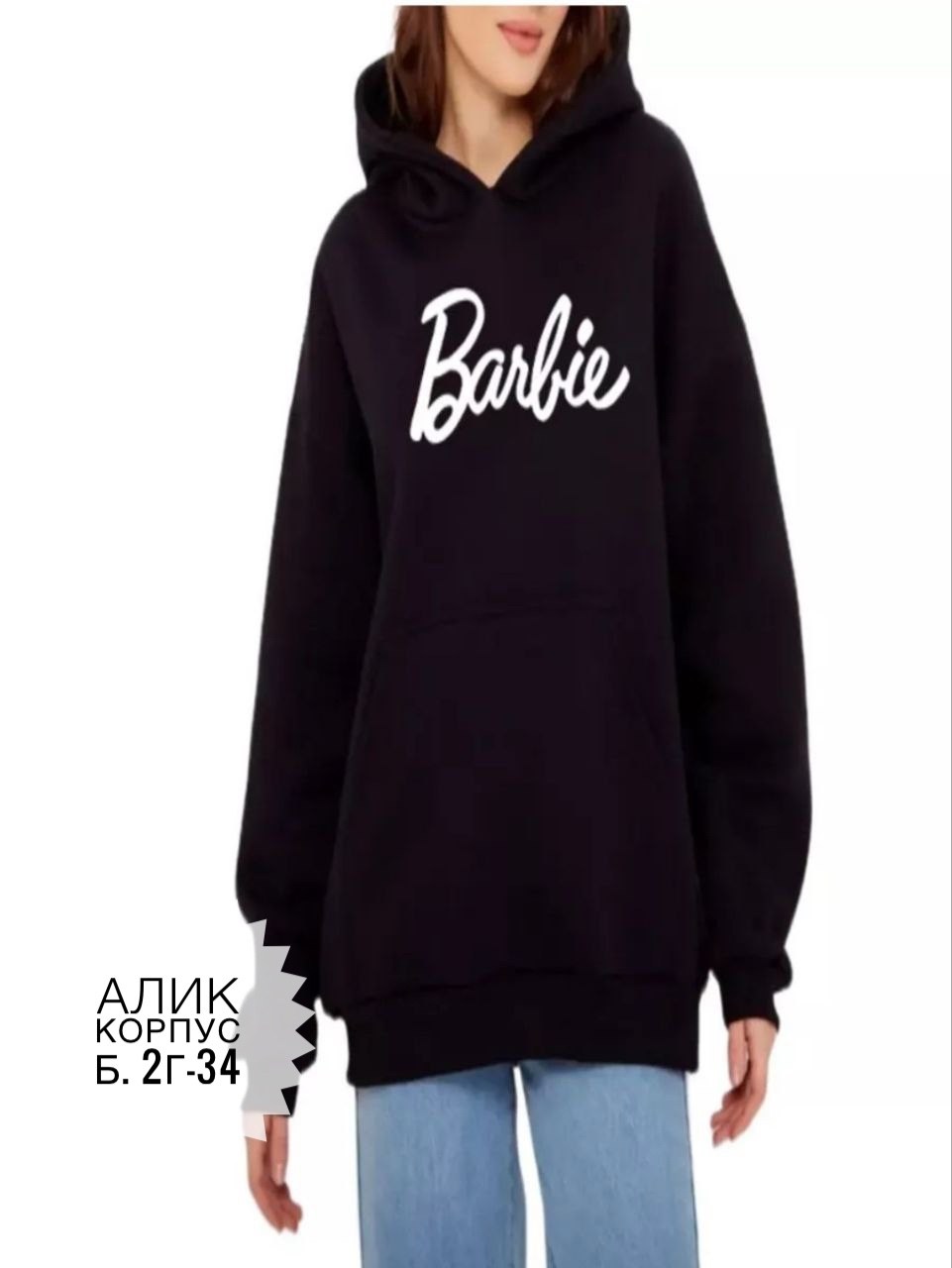 худи barbie,свитшот женская,толстовки женская,толстовка,толстовка барби