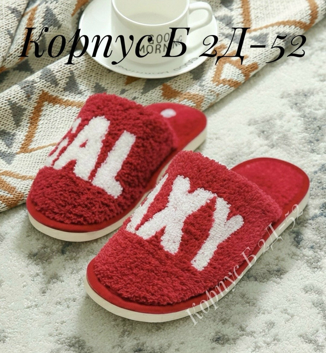 тапочки домашние женские,тапочки домашние,,тапочки женские,тапки женские