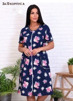 Домашняя одежда