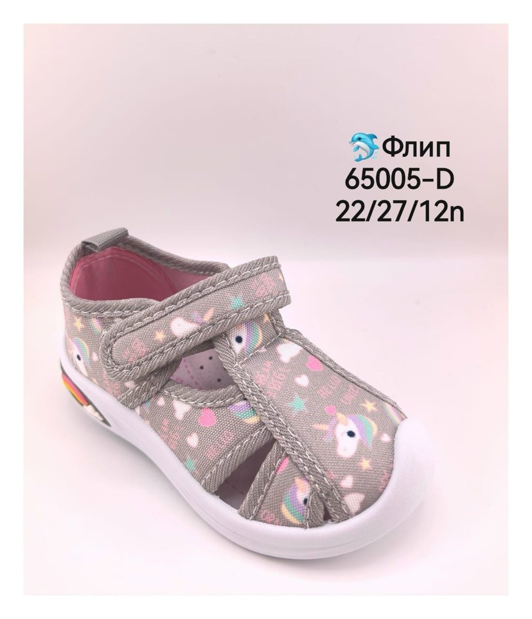 ,детские тапочки,тапочки для девочек,детские сандалии,босоножки тряпочные детские