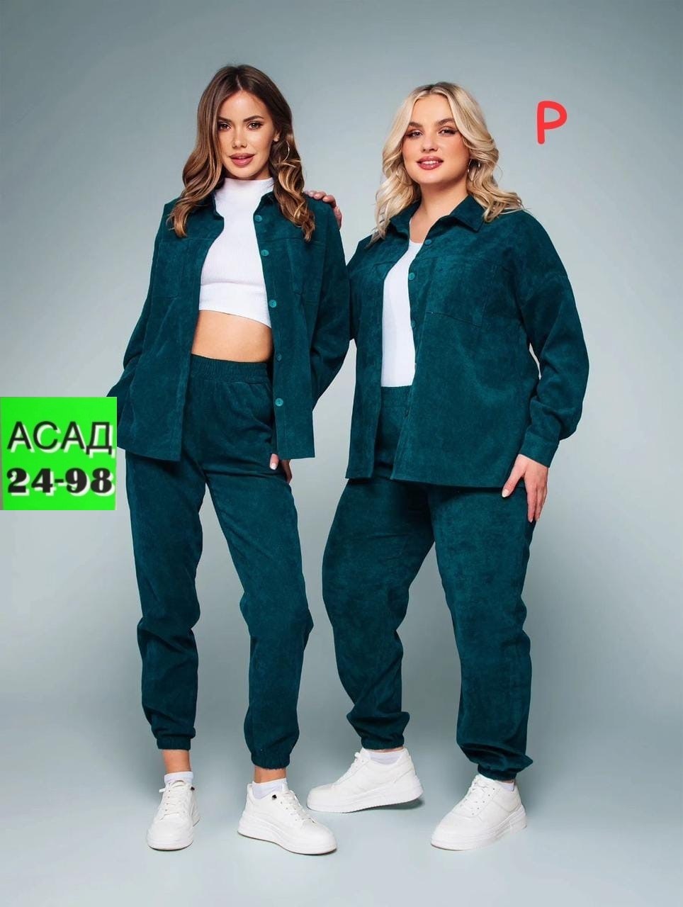 вельветовые костюмы,костюм женский двойка,костюм женский на флисе,фиолетовый костюм,повседневный костюм