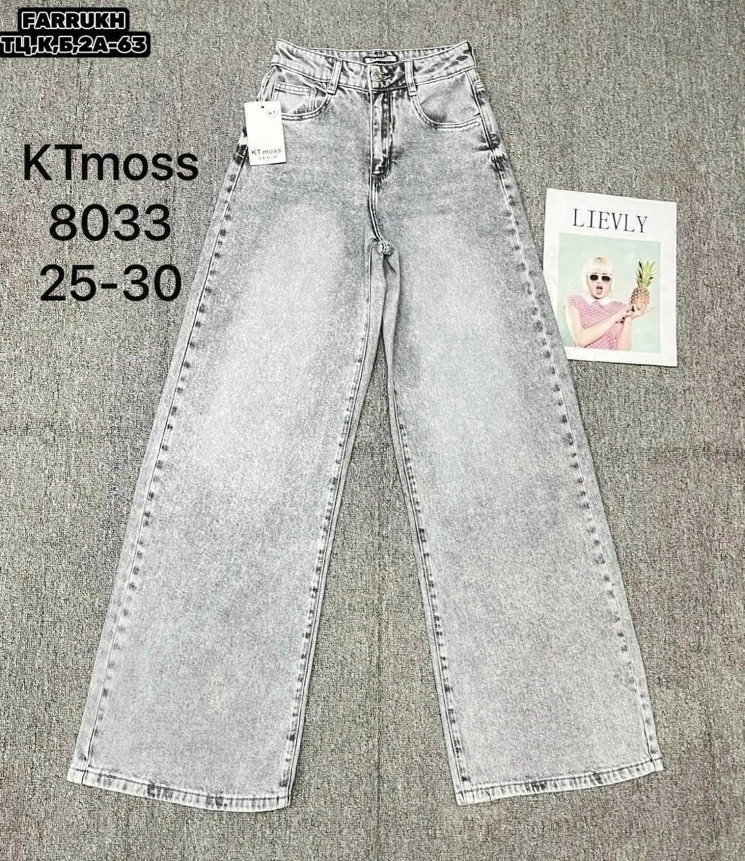 женские джинсы,джинсы широкие,женские джинсы 7007 "569 - клеш",джинсы,женские джинсы с высокой талией