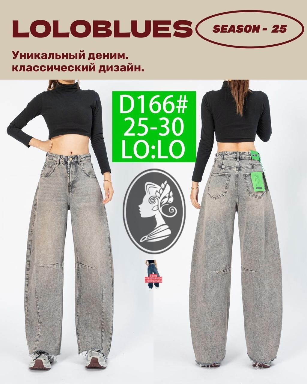 широкие женские джинсы,джинсы широкие,джинсы женские с широкими штанинами,джинсы широкие клеш женские палаццо,женские джинсы