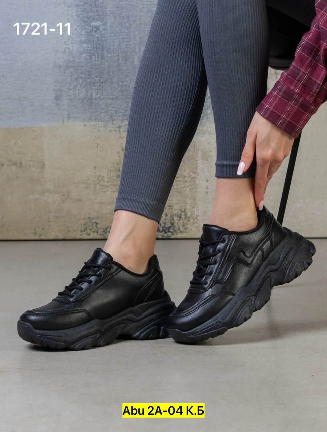 ,кроссовки женскиe,кроссовки женские черные,кроссовки черные,женские массивные кроссовки