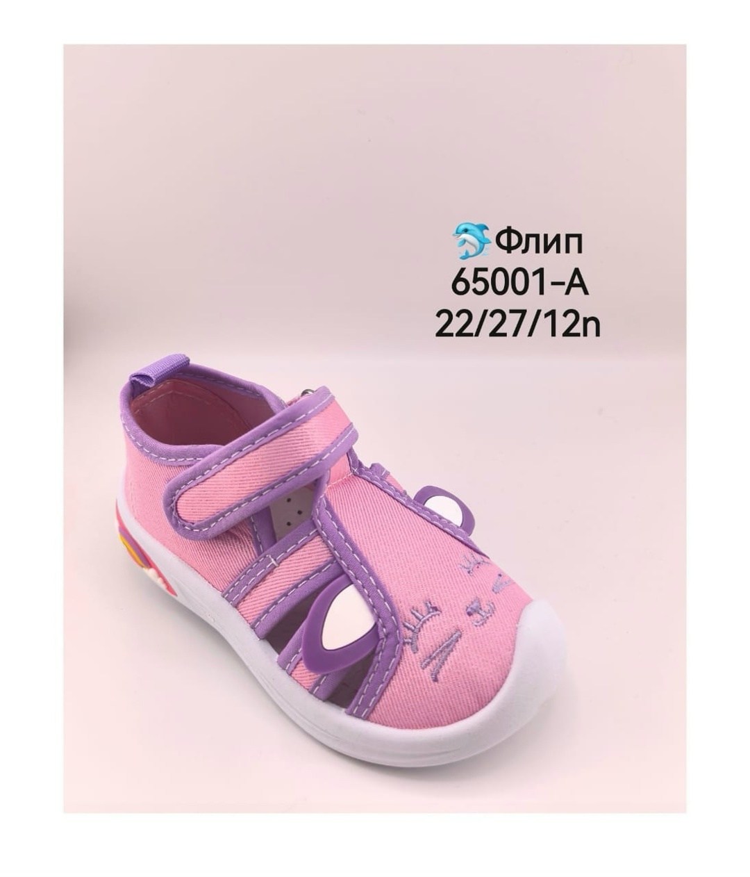 ,детские тапочки,тапочки для девочек,детские сандалии,босоножки тряпочные детские