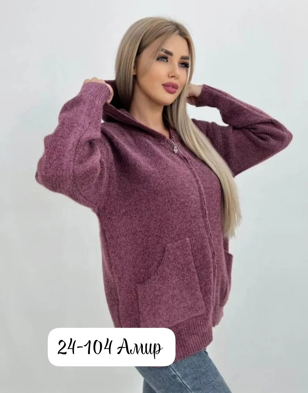 кофта - кардиган кашемировый с капюшоном на молнии,теплая кофта,кардиган,вязаная женская кофта,женская кофта