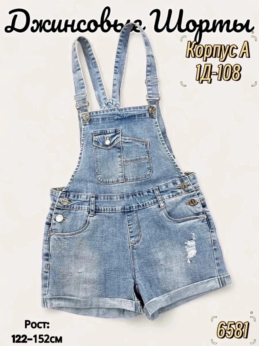 комбинезон джинсовый,детский джинсовый комбинезон,комбинезон джинсовый для девочек,джинсовый комбинезон шорты,комбинезон джинсовый детский ido