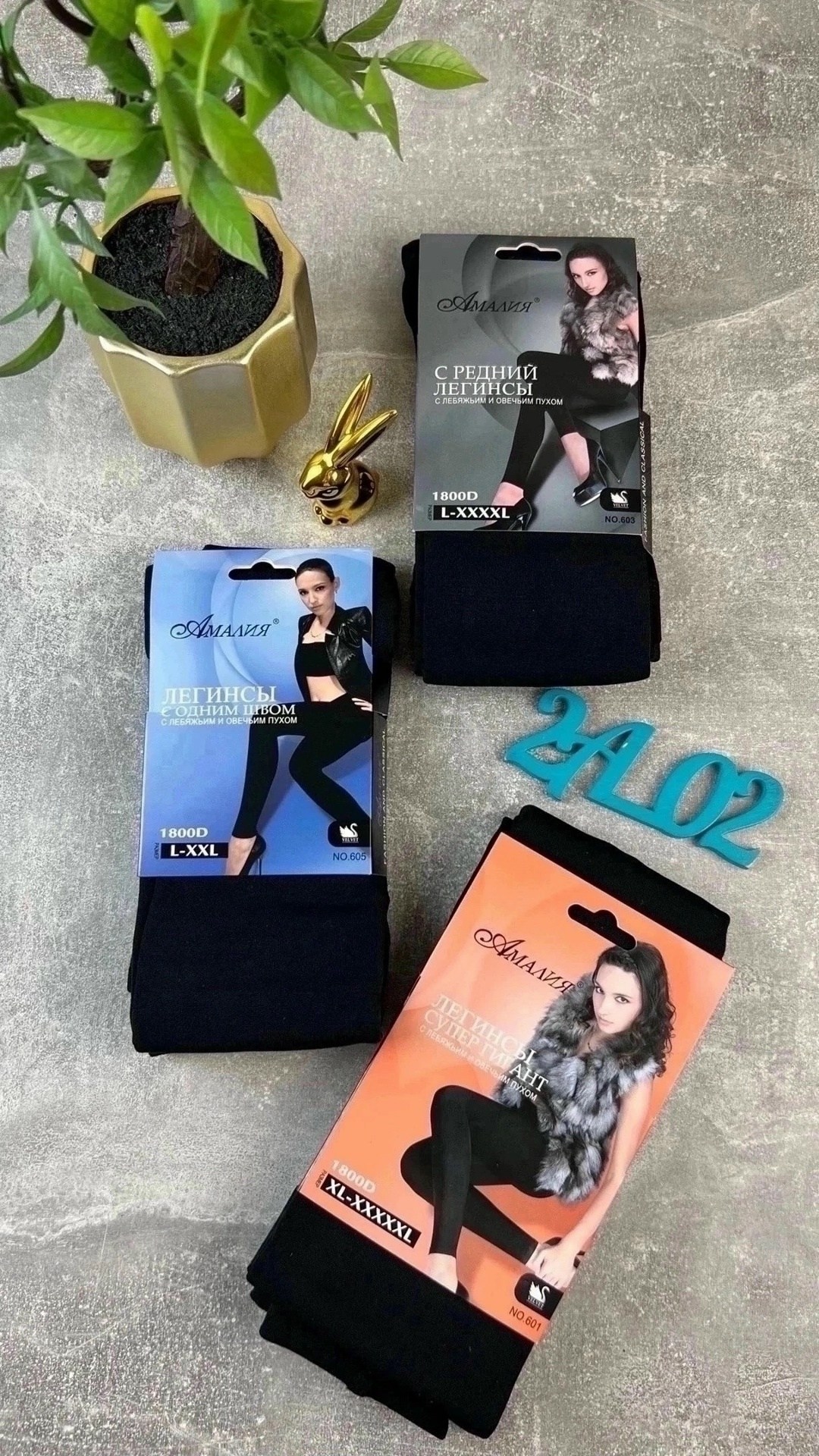 колготки амалия с начесом,колготки женские,амалия колготки с лебяжьим и овечьим пухом 1800 den арт 604,гамаши женские,колготки теплые