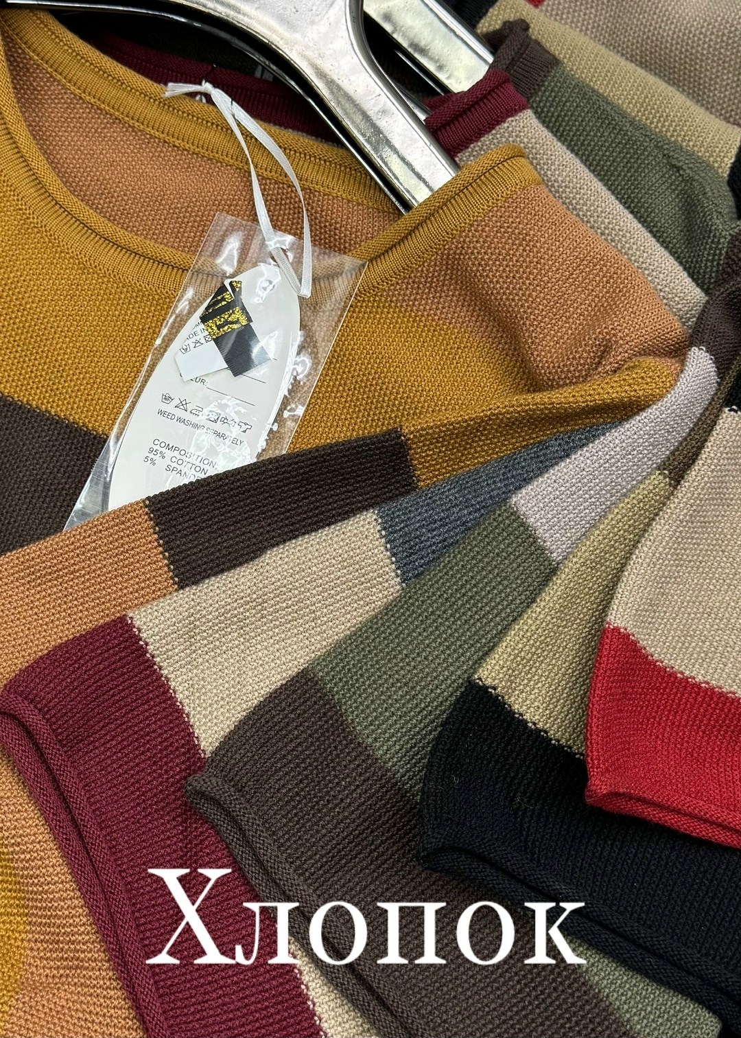 свитер,трикотажный свитер,свитер вязанный,кофта свитер,свитер пуловер