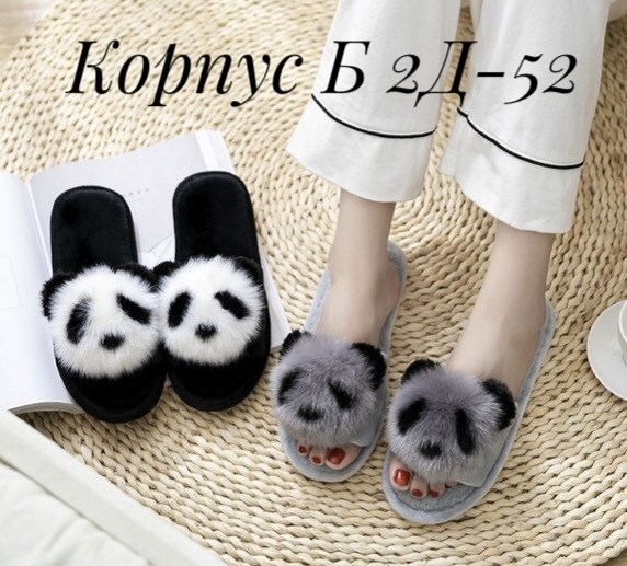 тапочки панда,тапки панда,женские тапочки домашние,домашние тапочки,тапочки летние с мехом