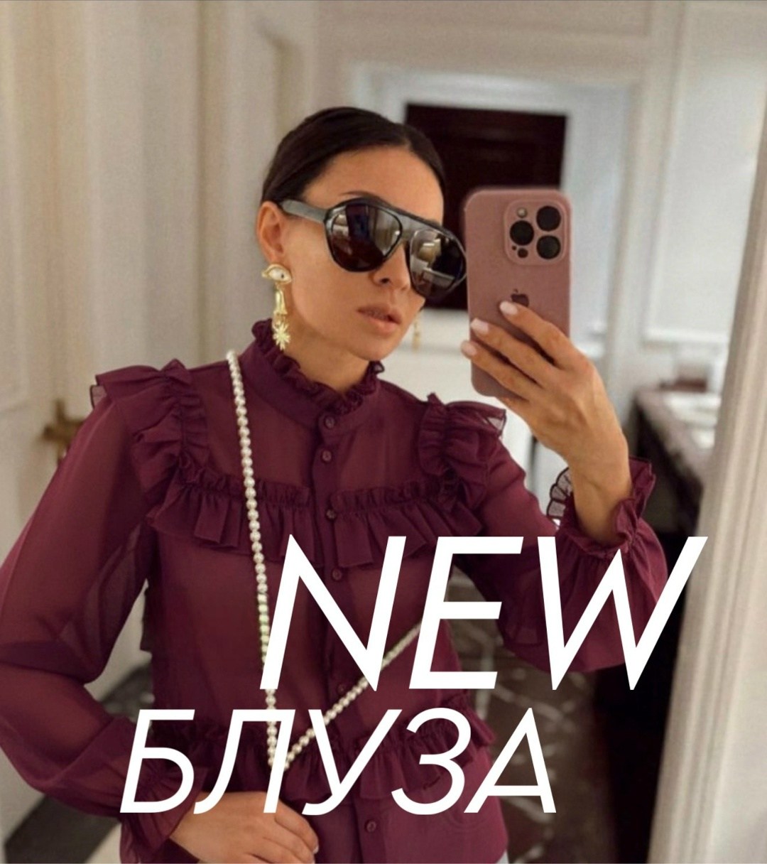элегантная блуза,блузка бордовая,блузка с оборками,блуза дизайнерская гипнотический стиль бордовая,элегантная блузка