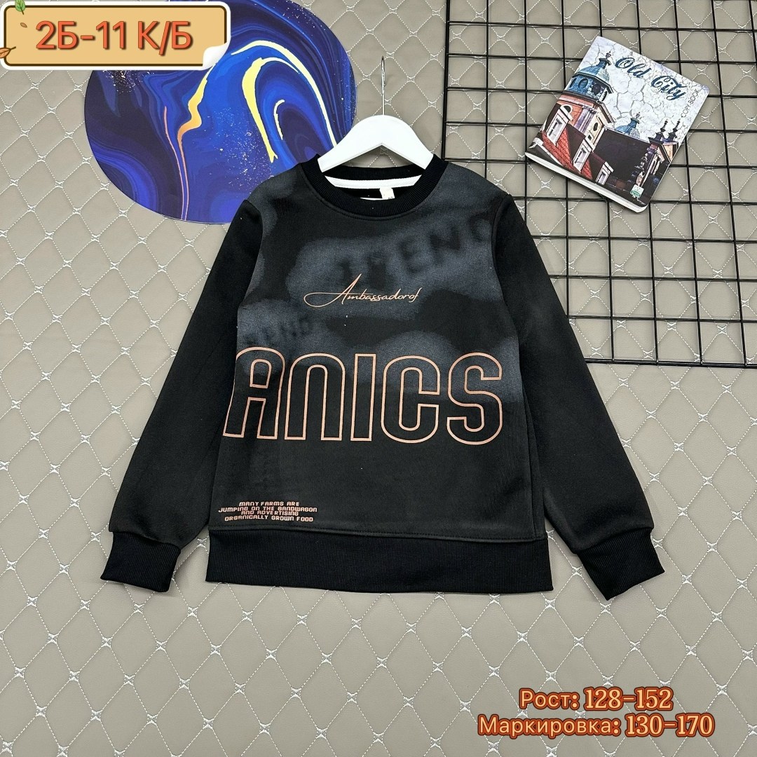 детская кофта,кофта свитер,кофта теплая,кофта толстовка,кофта с начесом