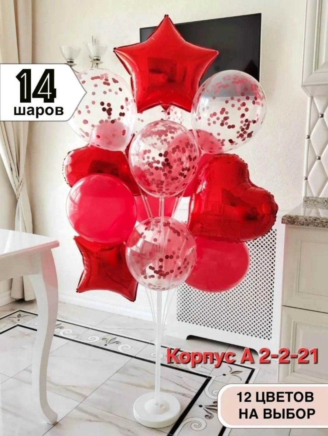 шарики воздушные и аксессуары,набор букет шаров 14 шт sharik-shop розовый,набор воздушных шаров фонтан,для воздушных шаров,набор шаров