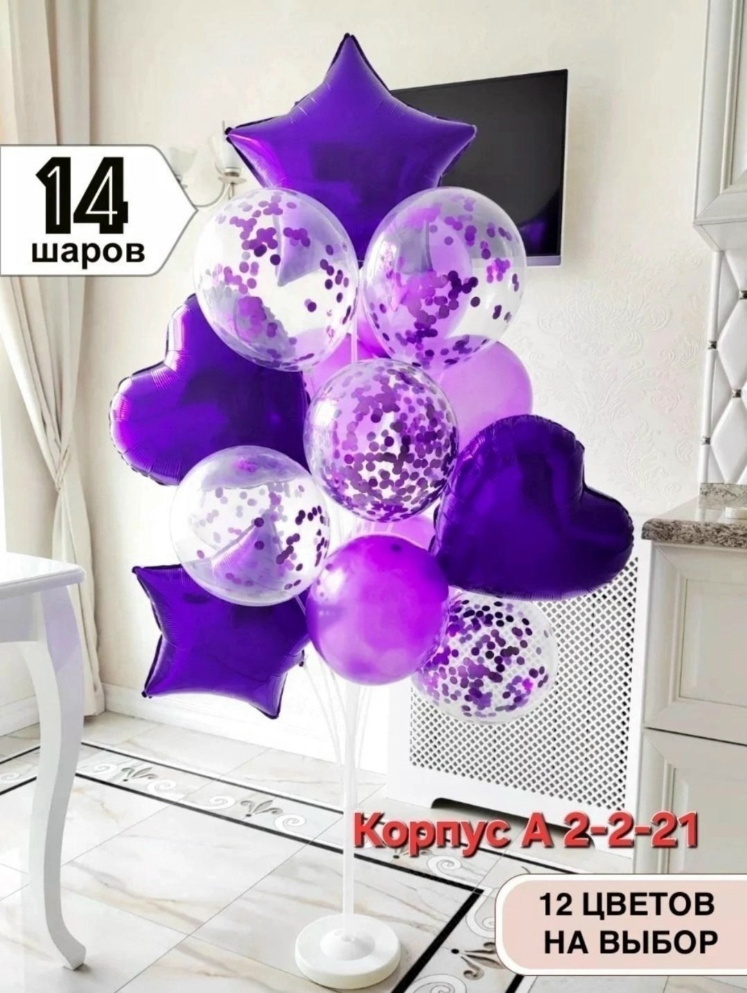 шарики воздушные и аксессуары,набор букет шаров 14 шт sharik-shop розовый,набор воздушных шаров фонтан,для воздушных шаров,набор шаров