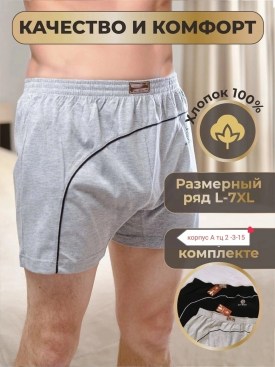 Нижнее белье