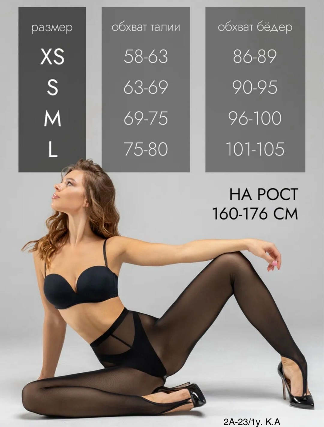 в боди и колготках,сексуальные леггинсы,колготки,леггинсы прозрачные,боди и колготки фотосессия