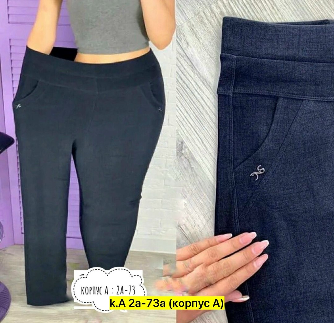 брюки классические,женские брюки,брюки лосины,брюки бриджи,брюки джеггинсы