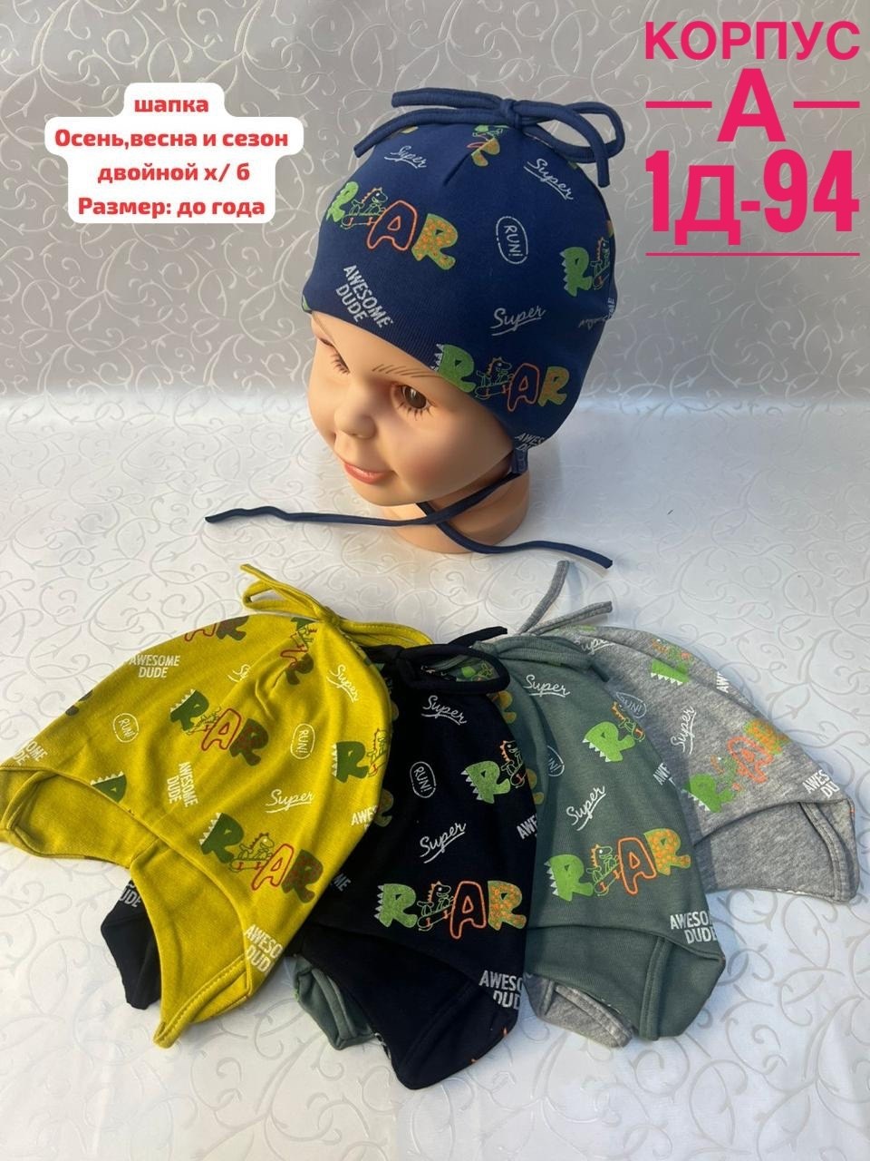 шапка для детей,детский шапка,шапка,шапочка,шапка для малыша