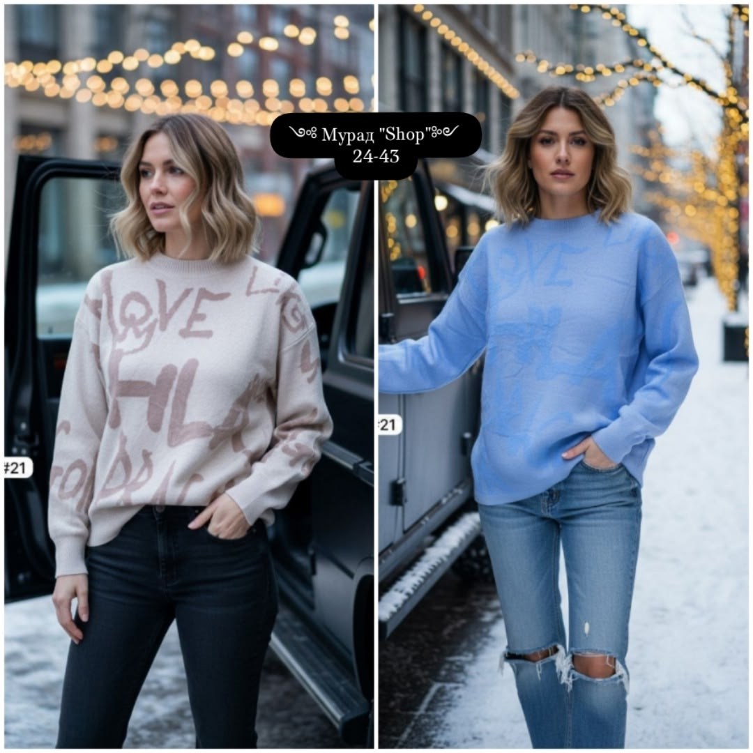 модные свитера,свитера женские,свитер,джемпер,вязаные свитера женские