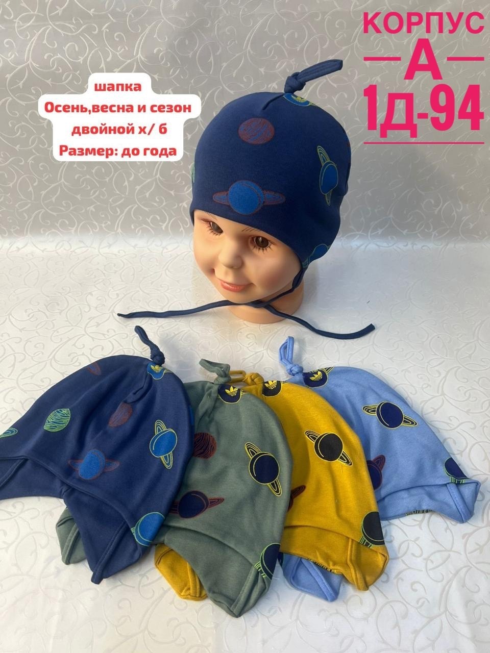 шапка для детей,детский шапка,шапка,шапочка,шапка для малыша