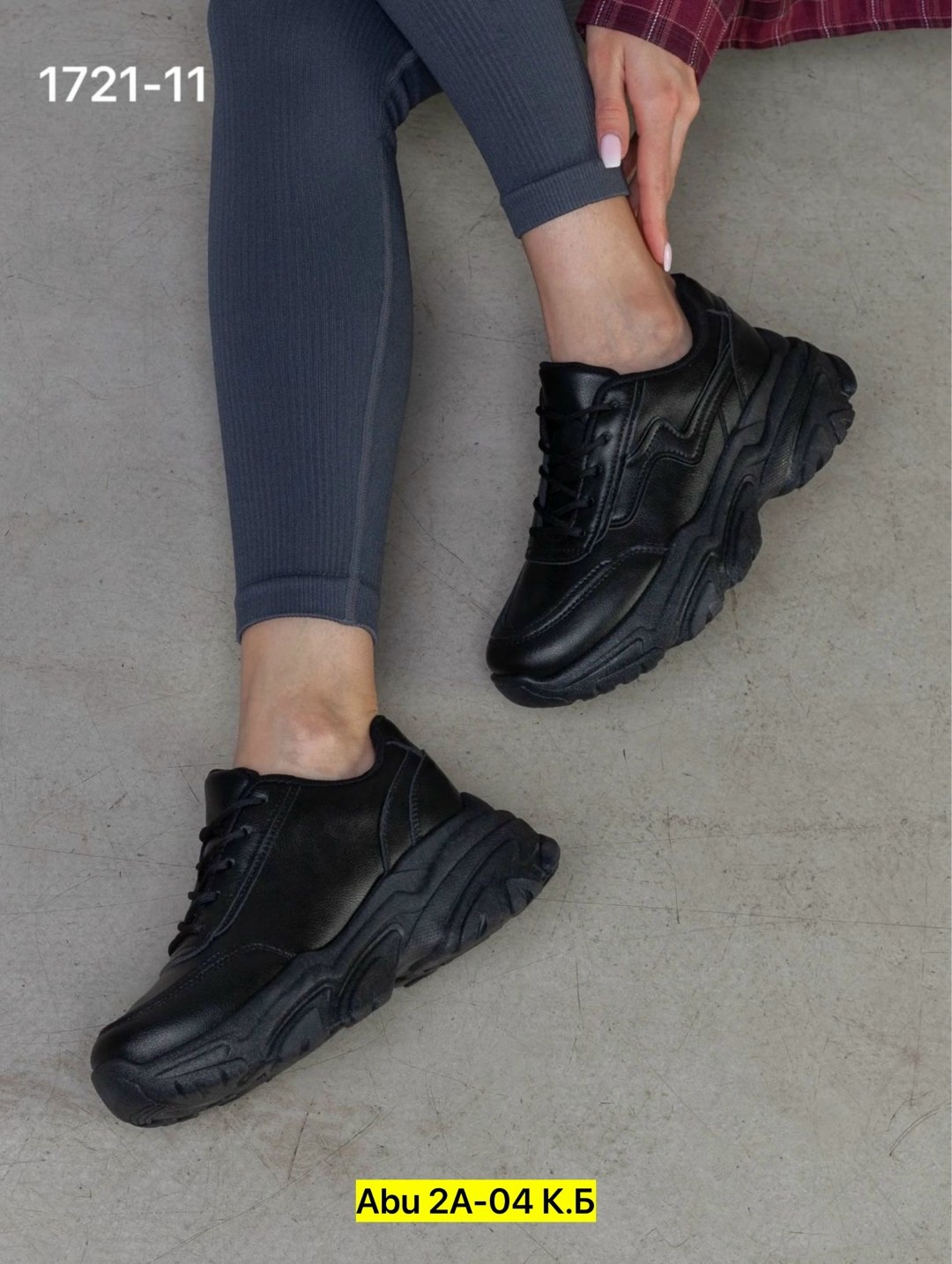 ,кроссовки женскиe,кроссовки женские черные,кроссовки черные,женские массивные кроссовки