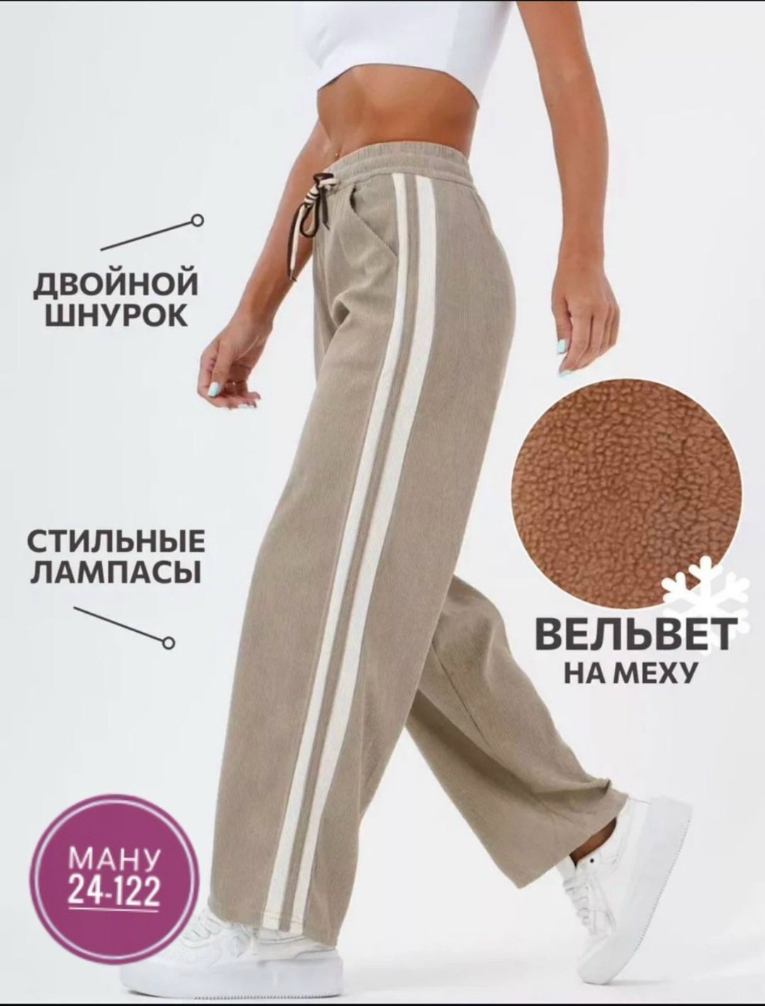 брюки вельветовые палаццо с лампасами hoanglam_shop,спортивные брюки,спортивные брюки для женщин с лампасами dl_protex,брюки спортивные с лампасами,теплые брюки