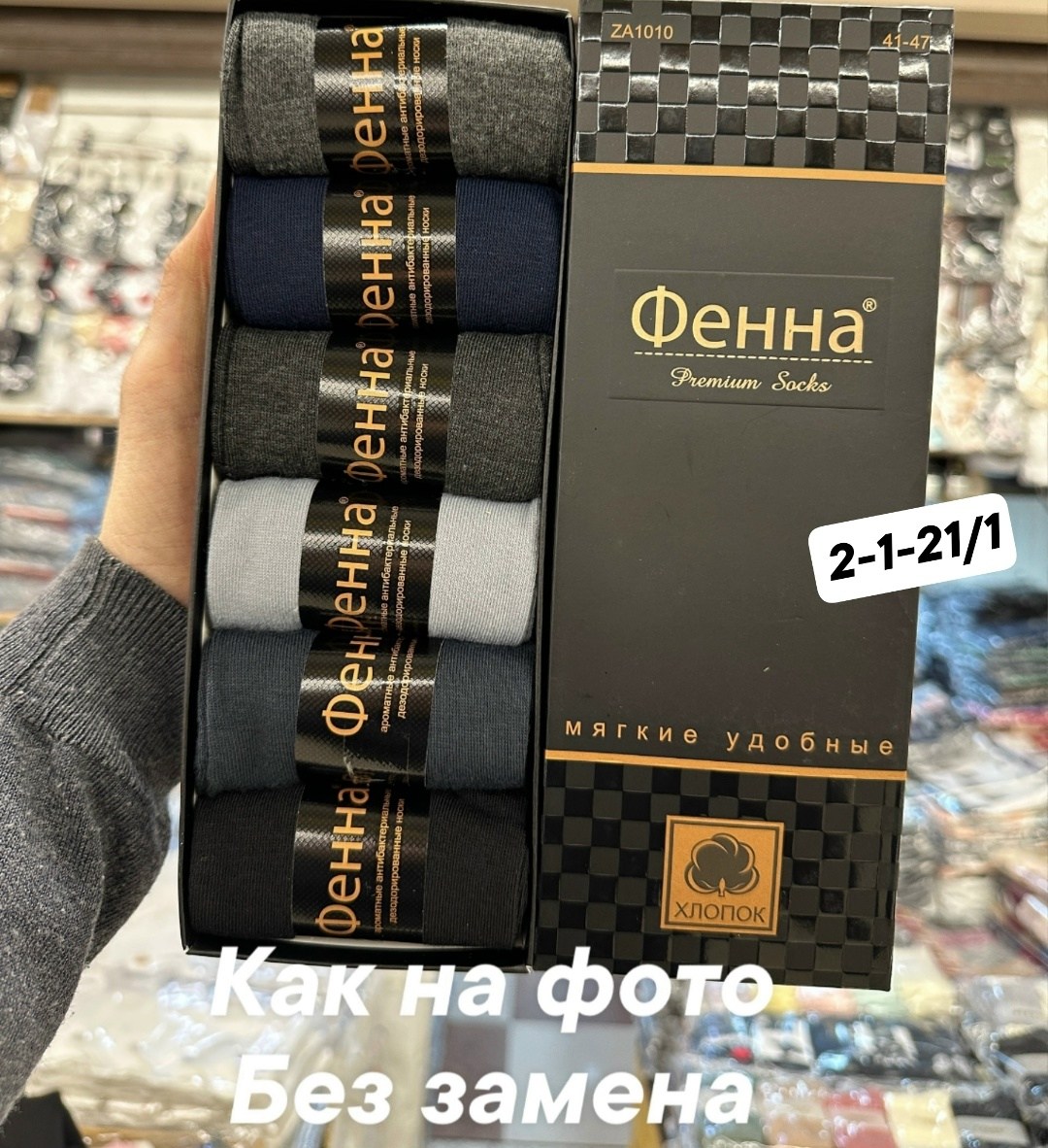 носки мужские набор,носки мужские,комплект носки мужские,мужские носки набор подарочный,набор мужских носков