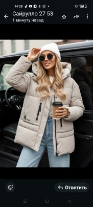 Верхняя одежда