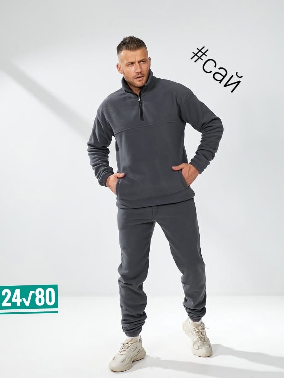 мужские спортивные костюмы на флисе,мужской костюм на флисе,мужской спортивный костюм,флисовый костюм мужской,костюм двойка для мужчин флис