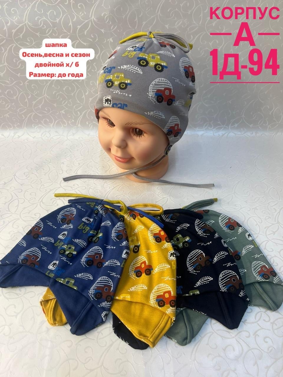 шапка для детей,детский шапка,шапка,шапочка,шапка для малыша