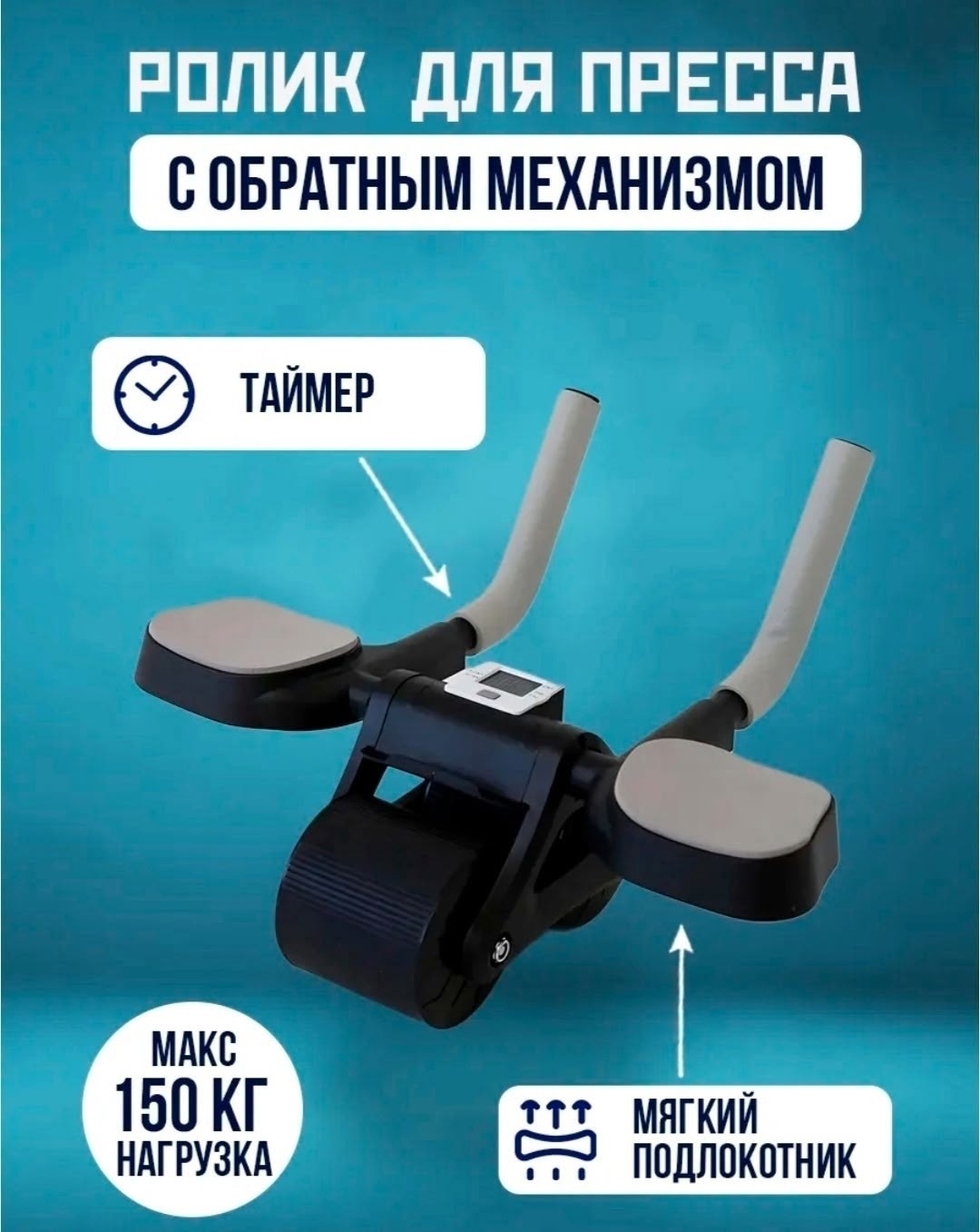 ролик для пресса с возвратным механизмом,тренажер ролик для пресса с возвратным механизмом,ролики для пресса тренажер,тренажер для пресса с возвратным механизмом,тренажер для пресса