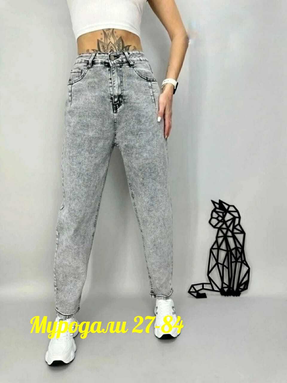 джинсы женские,женские джинсы мом,брюки джинсы,джинсы баллоны женские,штаны джинсы