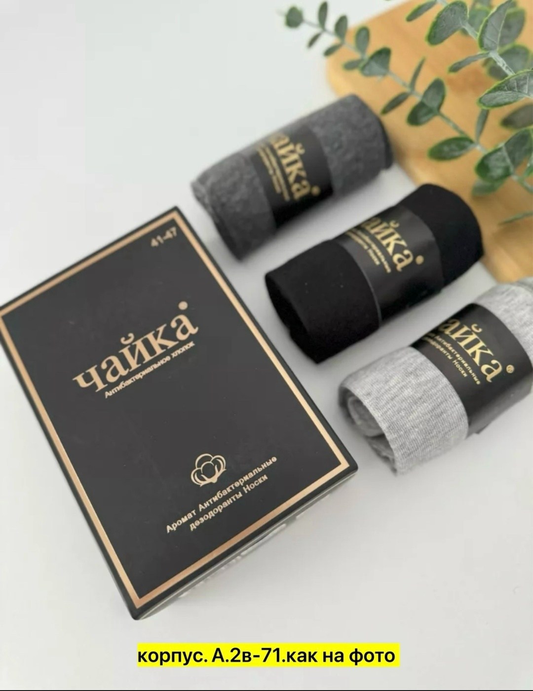 набор носков в подарочной упаковке,носки в подарочной упаковке,подарочный набор мужских носков,носки в подарочной коробке набор,мужские носки набор подарочный