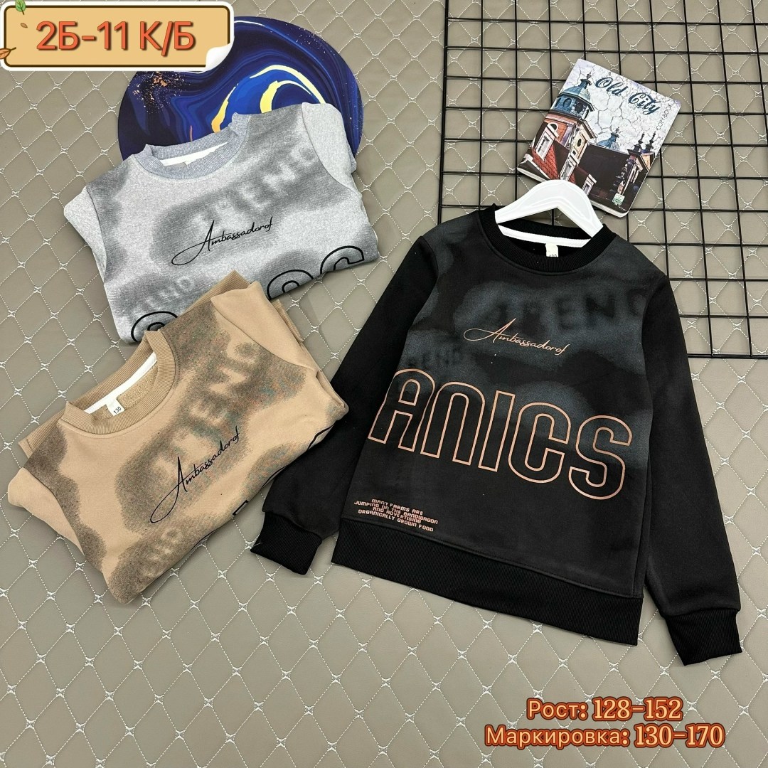 детская кофта,кофта свитер,кофта теплая,кофта толстовка,кофта с начесом