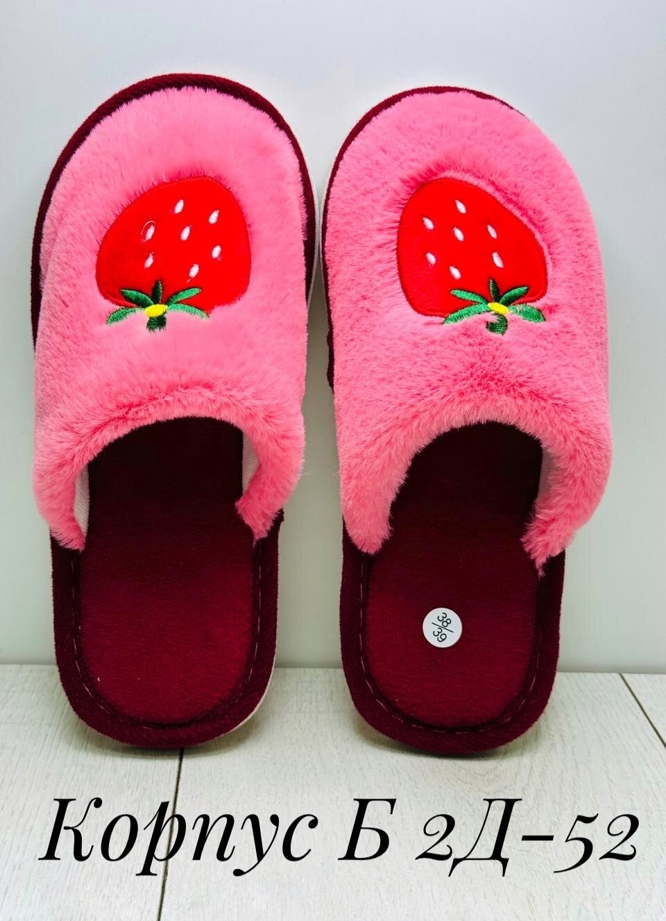 тапочки домашние женские,женские тапочки для дома,женские тапочки,тапочки домашние,тапочки для дома