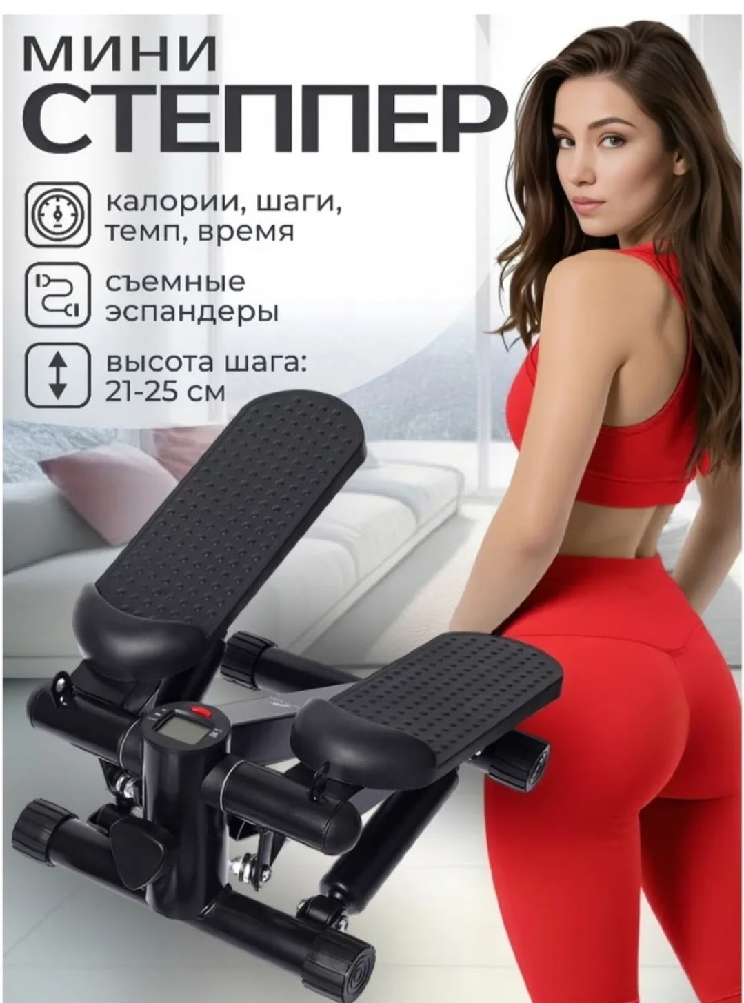тренажер мини степпер для дома с эспандерами strong body,тренажер мини степпер с эспандерами strong body,степпер тренажер для ног и ягодиц с эспандерами,тренажер мини степпер для дома с эспандерами st