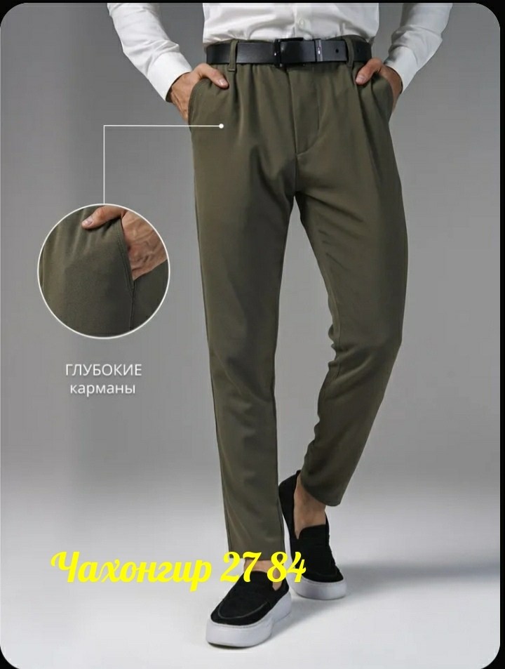 брюки классические,зауженные брюки мужские,мужские брюки,повседневные брюки,брюки джоггеры