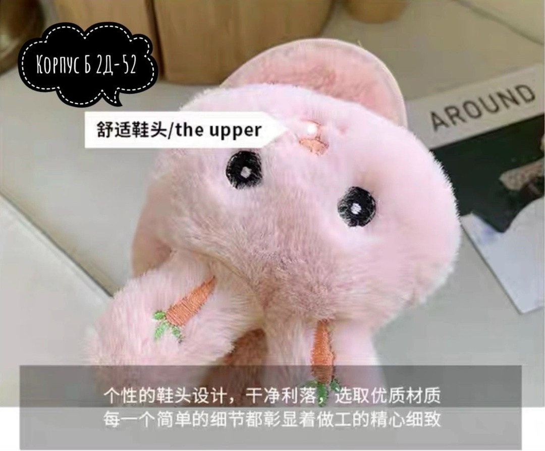 тапочки домашние женские,тапочки домашние,тапки зайцы,пушистые тапочки,милые тапочки