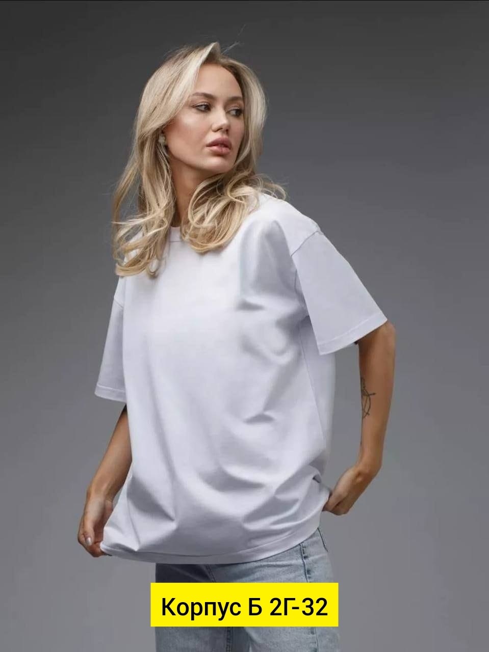футболки женская,футболки женская оверсайз,футболки оверсайз,белая футболка оверсайз,футболки базовая