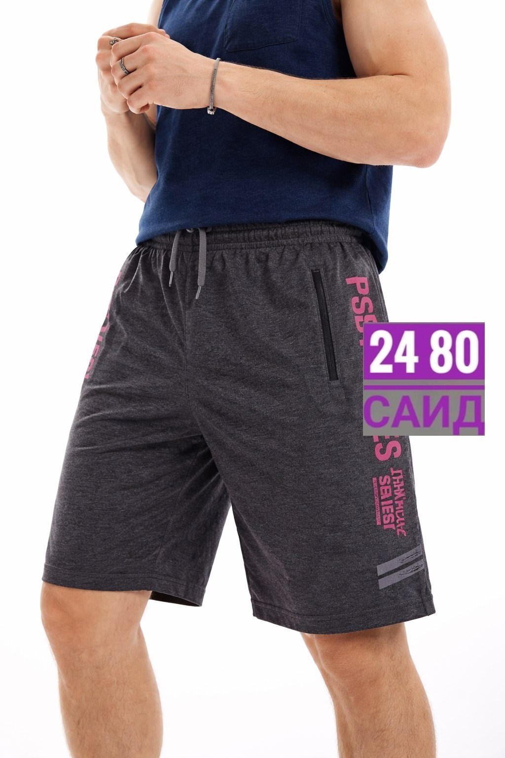 мужские спортивные шорты,шорты мужские,спортивные шорты,шорты,шорты мужские чебоксарский трикотаж