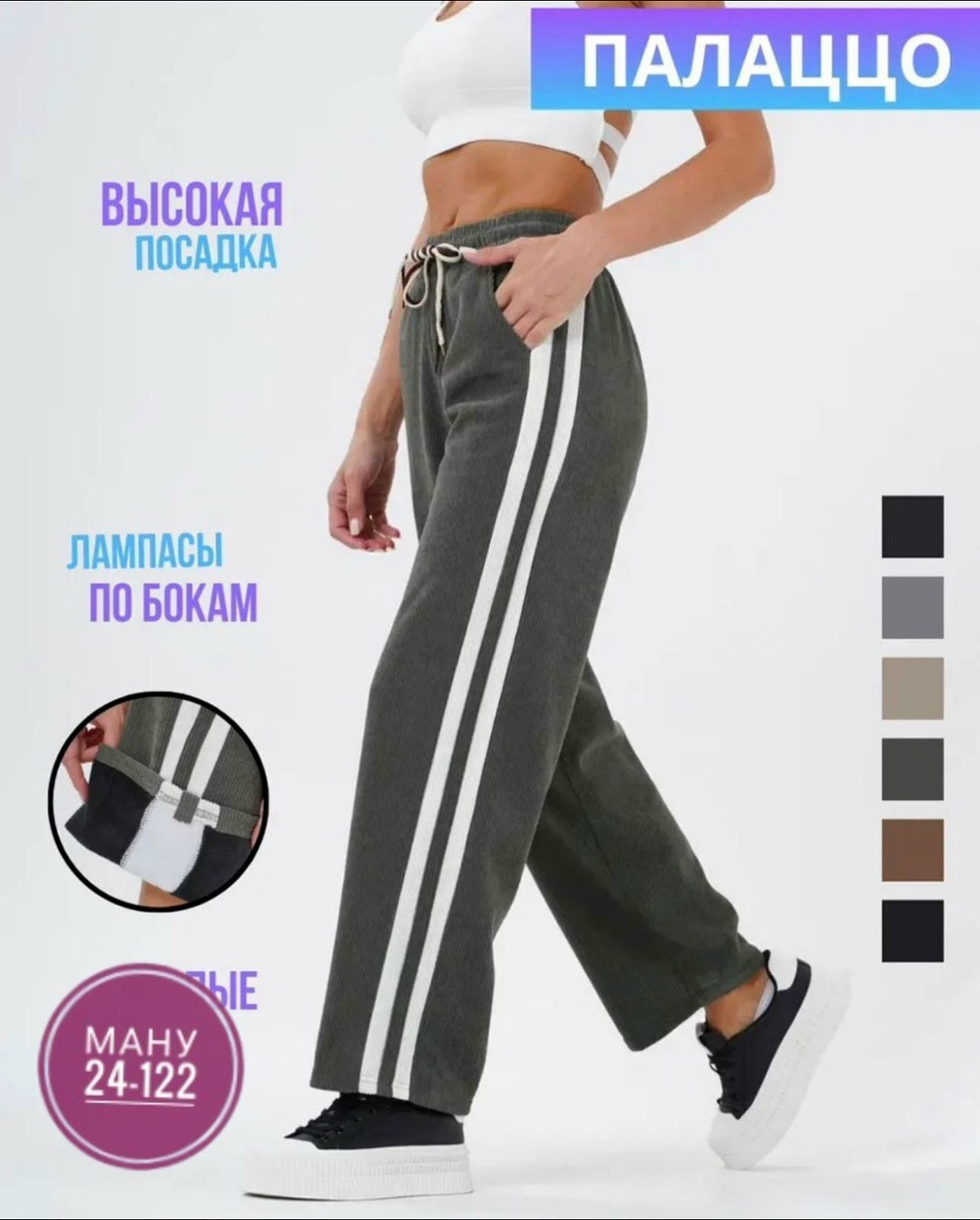 брюки вельветовые палаццо с лампасами hoanglam_shop,спортивные брюки,спортивные брюки для женщин с лампасами dl_protex,брюки спортивные с лампасами,теплые брюки