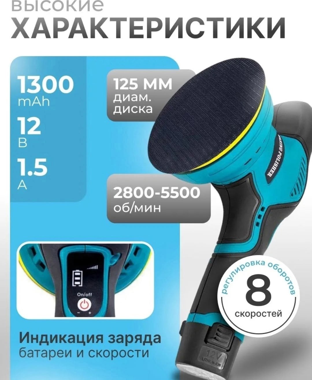 аккумуляторная полировальная машинка,аккумуляторная шлифовальная машинка,машина полировальная аккумуляторная,аккумуляторная полировальная машинка для автомобиля,машинка полировальная