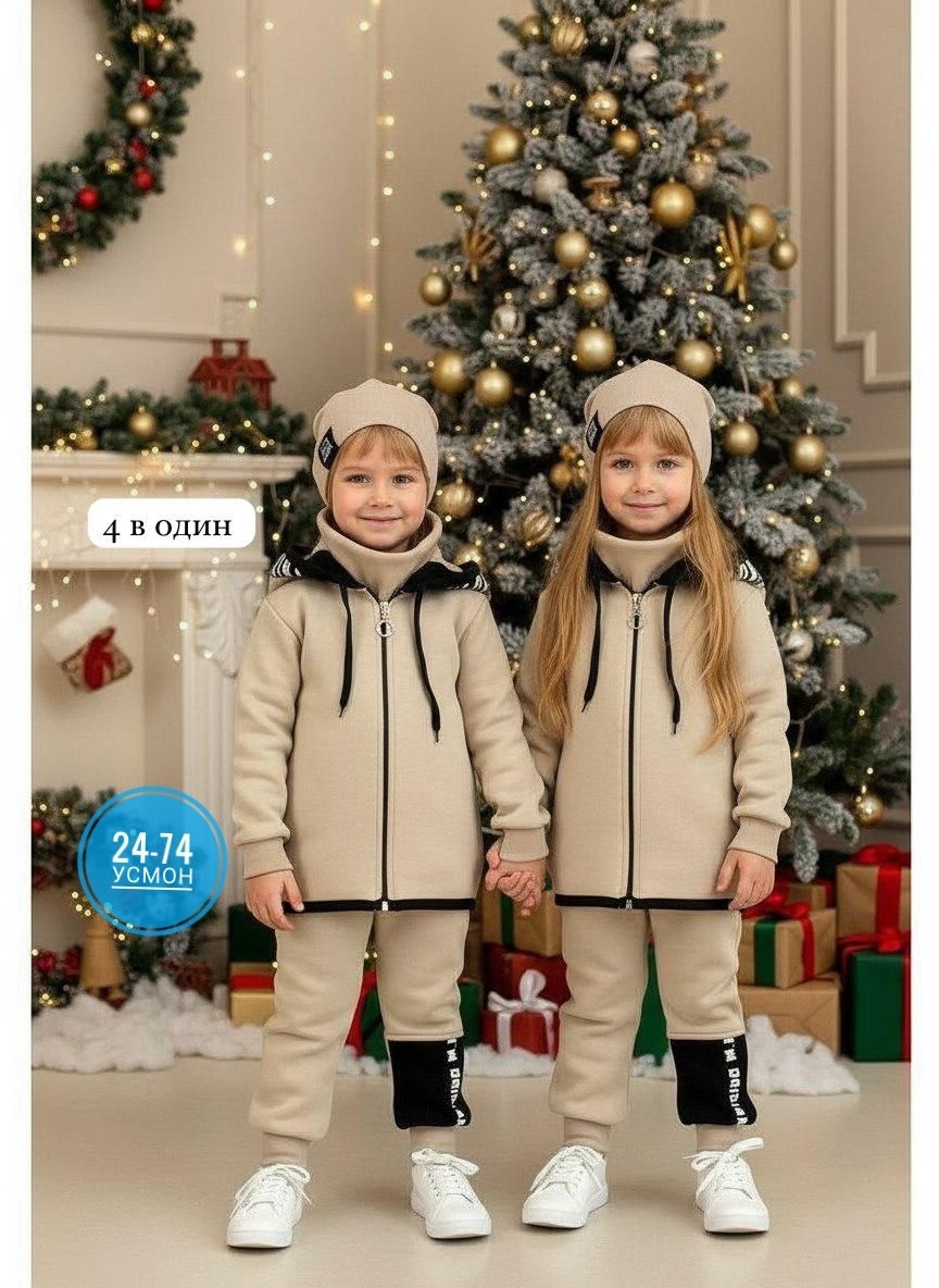 детский костюм из футера,костюм детский,костюм на флисе,комплект костюм,теплый детский костюм