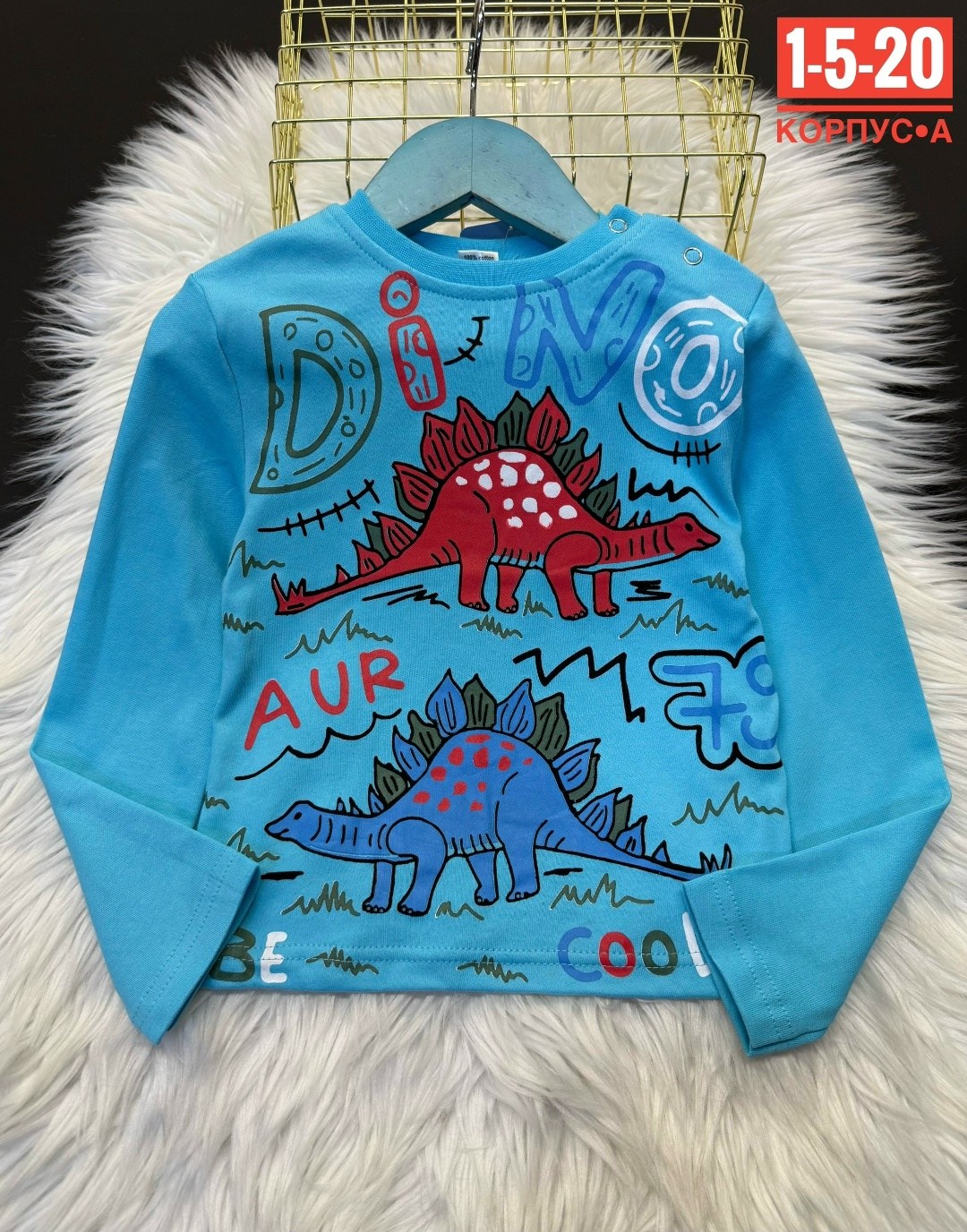 детская кофта,кофта для мальчика,лонгслив для мальчика,лонгслив детские,джемпер для мальчика