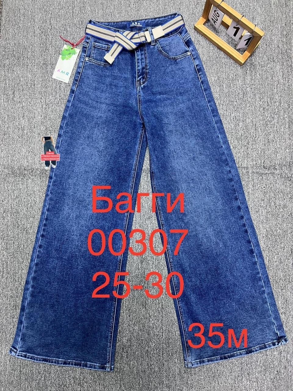 джинсы для девочек,детские джинсы,брюки джинсы,джинсы детский,джинсы широкие