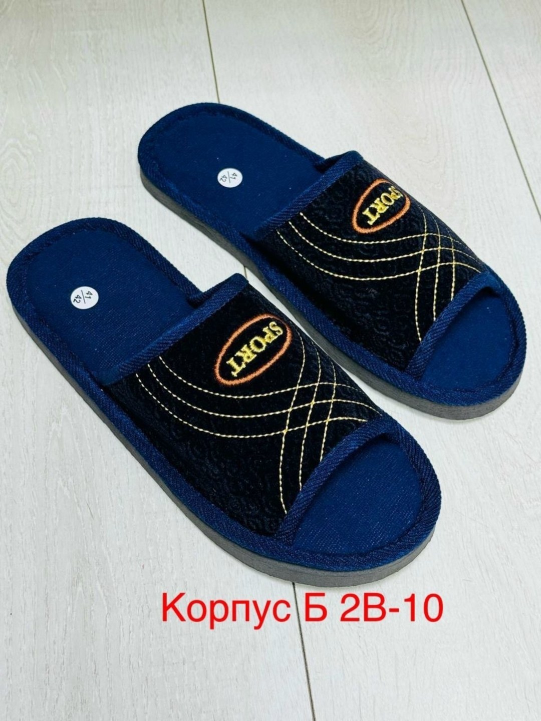 тапочки домашние мужские,тапочки мужские,тапочки домашние,спортивные тапочки мужские,