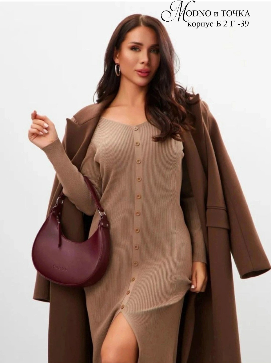 платье лапша с кардиганом,платье лапша длинное и кардиган,платье лапша длинное и кардиган alicedream,платье трикотажное миди,трикотажное платье