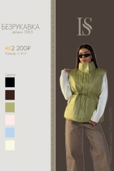 Верхняя одежда